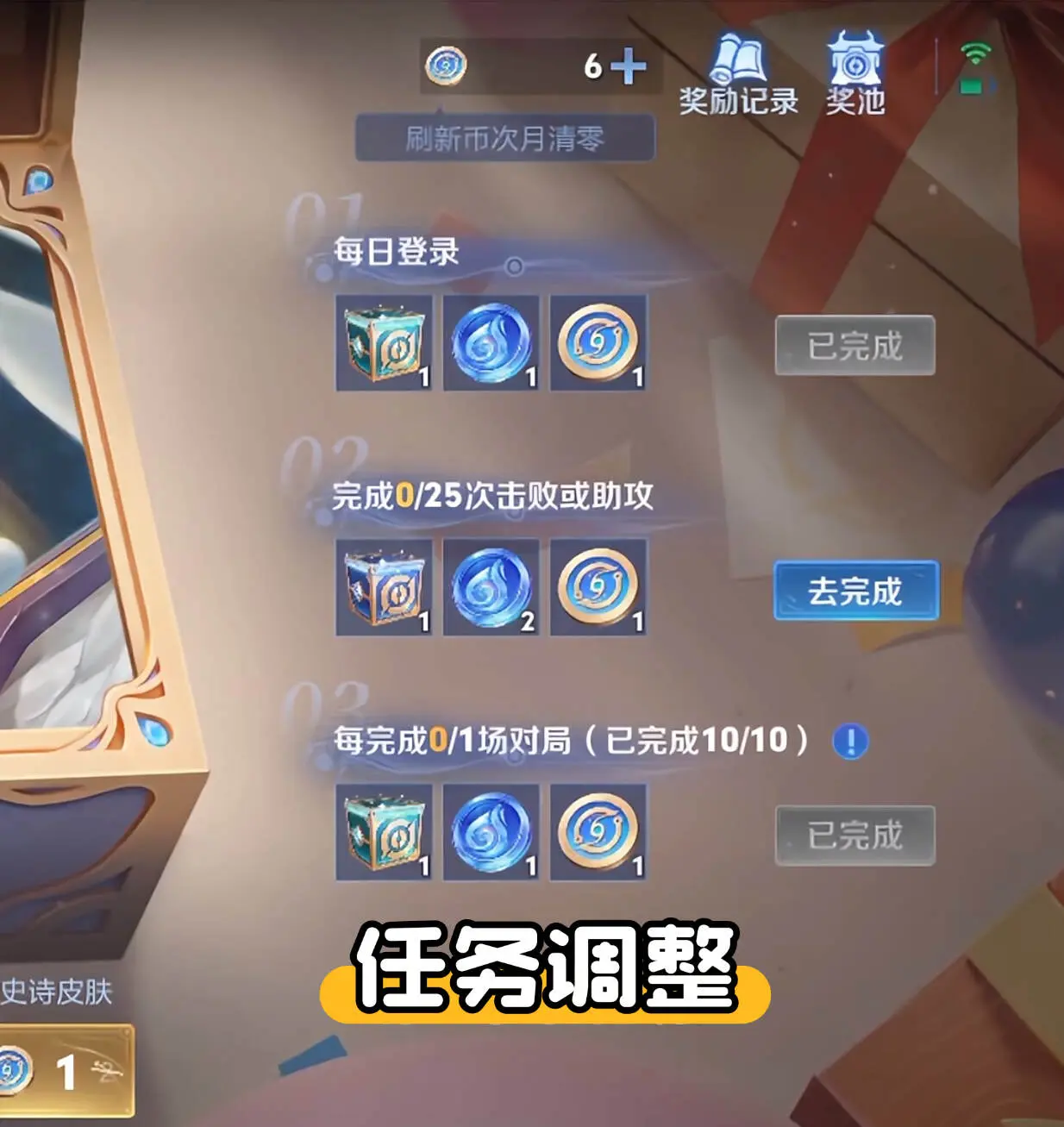 忆礼册更新