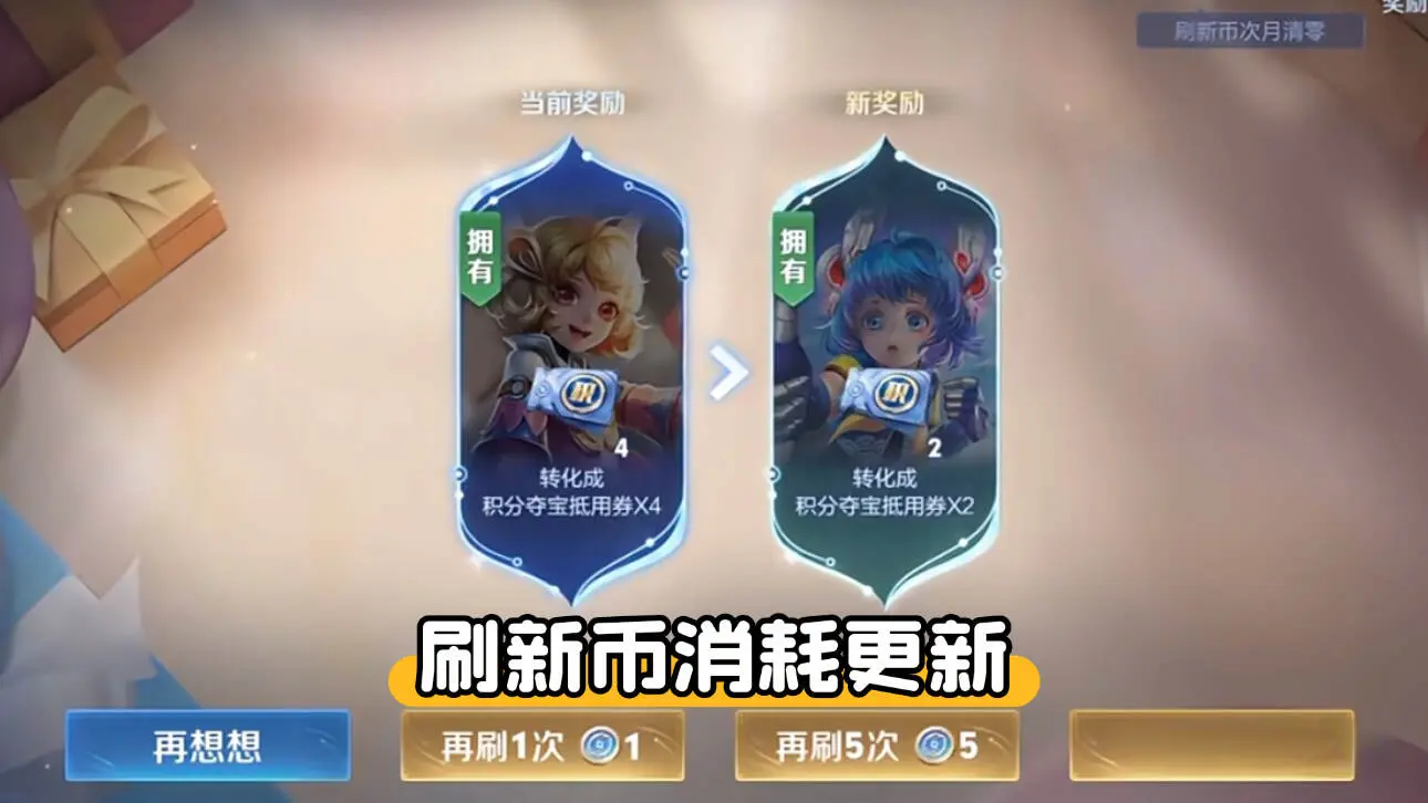 册的任务是, 比如之前每