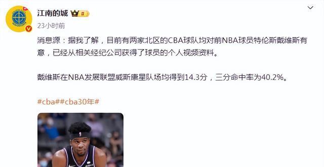 NBL珀斯, CBA球队, entit NBL珀斯, CBA球队, entit